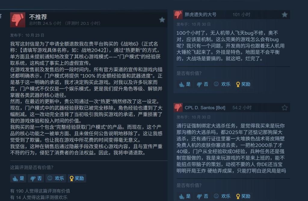 《战地6》大逃杀模式遭中文玩家差评轰炸 通行证强制捆绑大逃杀任务惹众怒