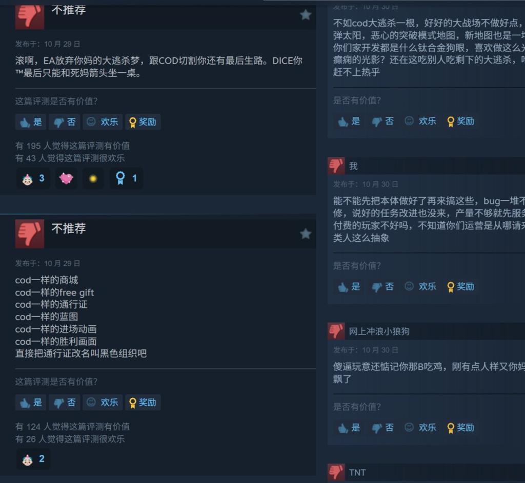 《战地6》大逃杀模式遭中文玩家差评轰炸 通行证强制捆绑大逃杀任务惹众怒