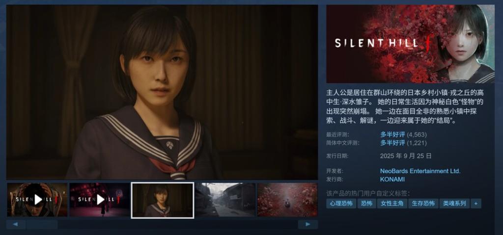 《合金装备》系列销量超6510万 《寂静岭》系列超1300万