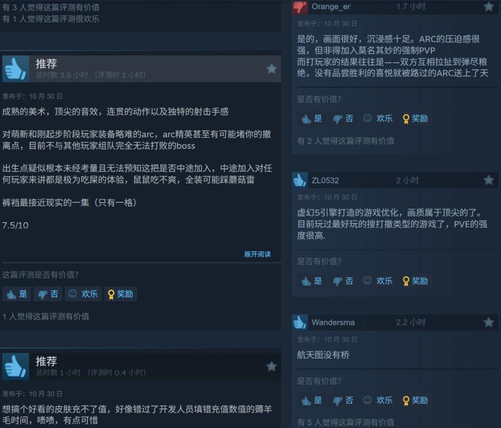 《ARC Raiders》现已解锁发售 Steam特别好评