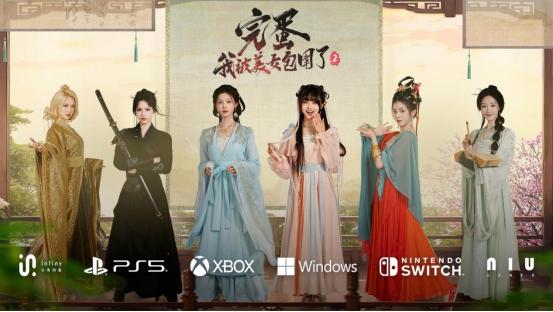 《完蛋！我被美女包围了！2》即将登陆主机平台