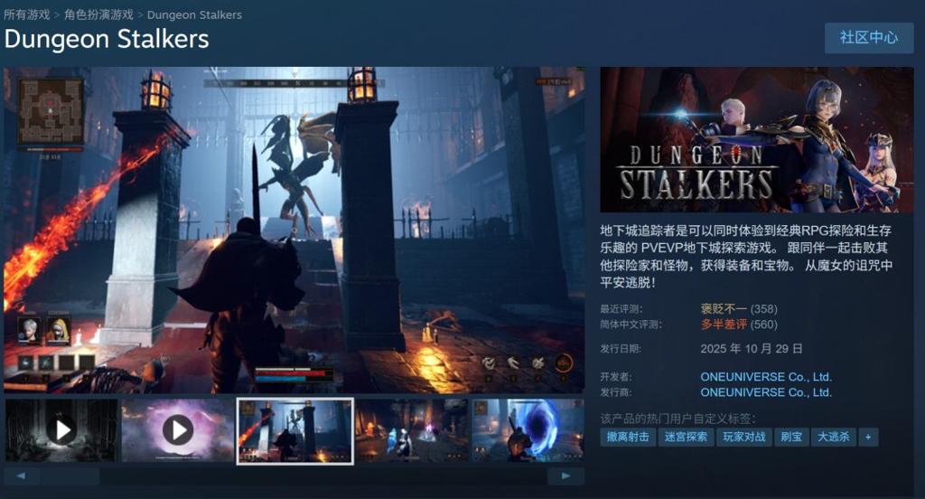 还有破衣系统《地下城追踪者》正式版现已上线