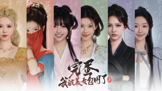 《完蛋！我被美女包围了！2》即将登陆主机平台