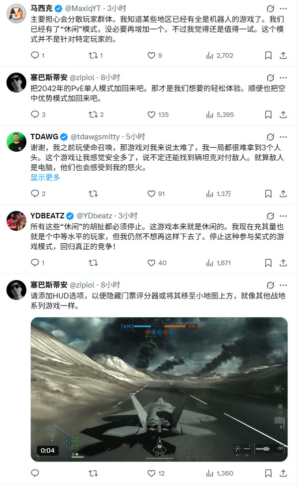 《战地6》新增“休闲突破”模式 每个队伍有16个bots