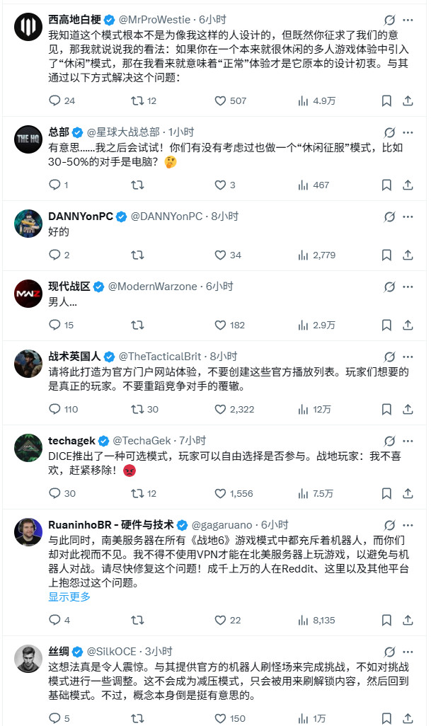 《战地6》新增“休闲突破”模式 每个队伍有16个bots