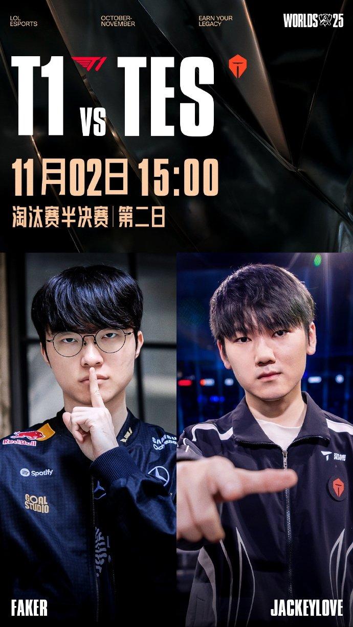 《英雄联盟》S15半决赛TES对战T1 能否打破Faker不败神话