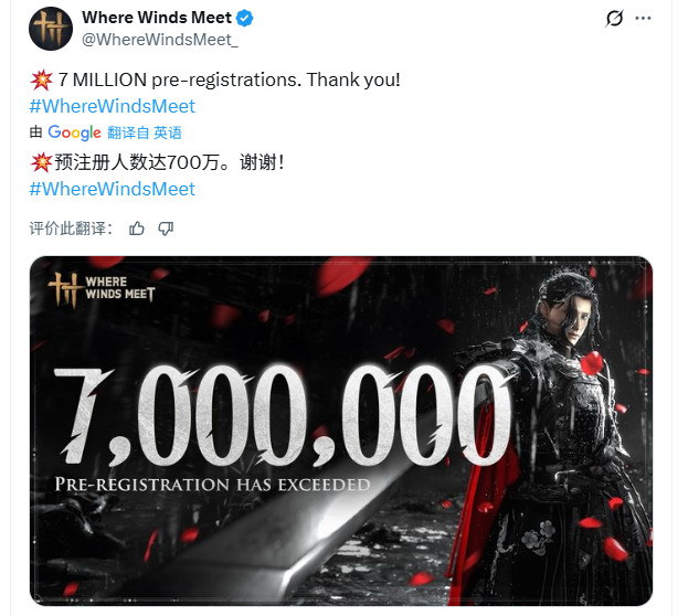 《燕云十六声》国际服预注册人数已突破700万人