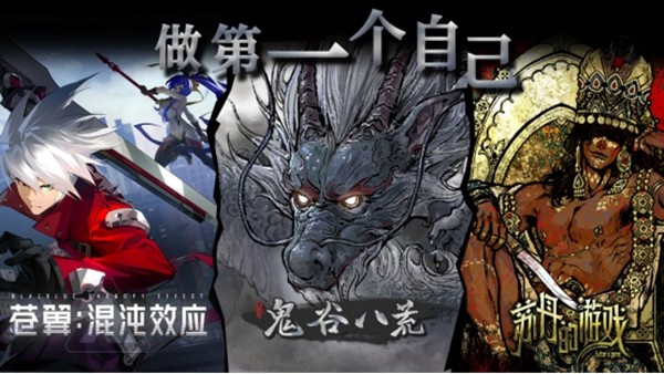 国产单机游戏制作人畅谈心声 Steam特惠捆绑包限时上线