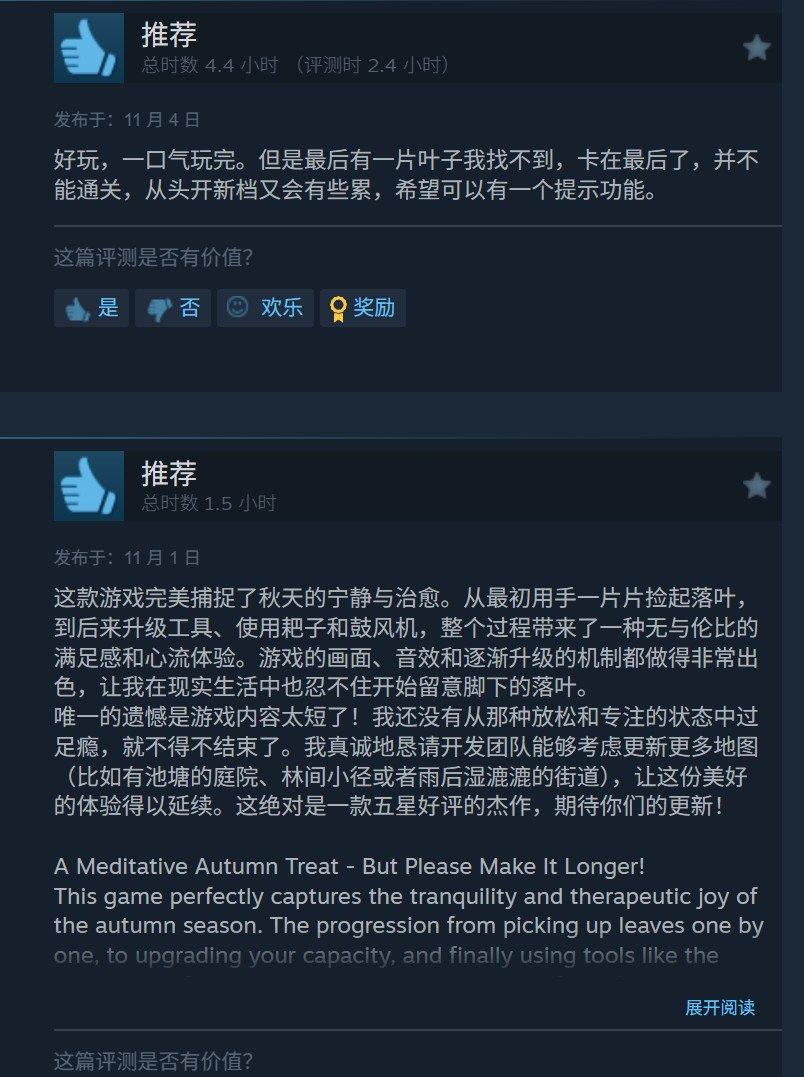 清理落叶！解压游戏《Leaf it Alone》Steam特别好评