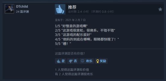 那款让人眼瞎的游戏带着续作杀回来了！《3D找茬2》正式发售！