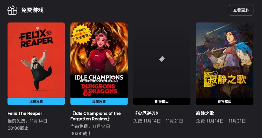 Epic喜加一！冒险解谜游戏《死神菲利克斯》免费领