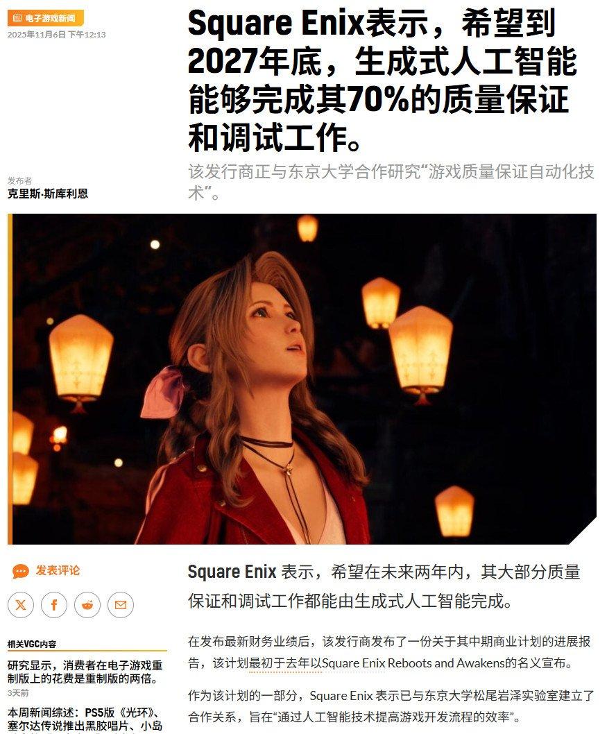 SE发布财报 高清游戏部门开始回归盈利