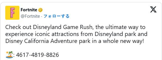 《堡垒之夜》新创作地图迪士尼乐园发布 高度模仿现实版