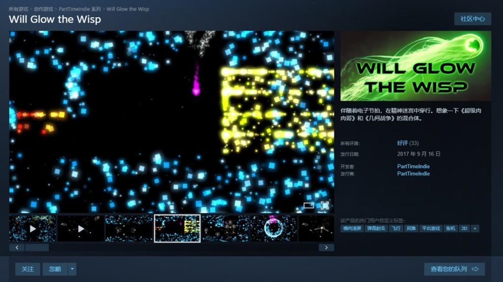 Steam喜加一！免费领取弹幕脱逃游戏《会发光的缕》