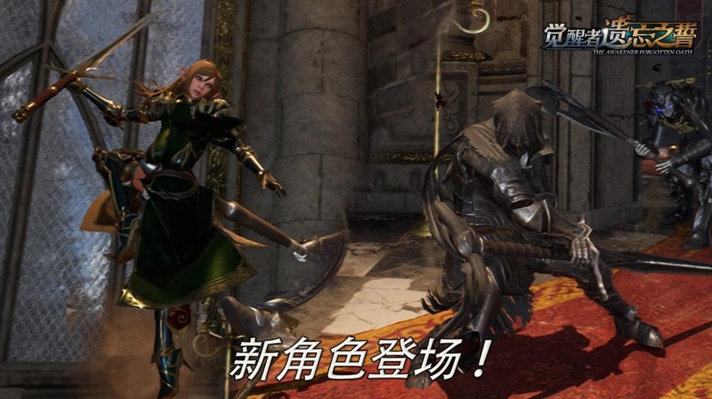 国产动作肉鸽《觉醒者：遗忘之誓》更新3.0版