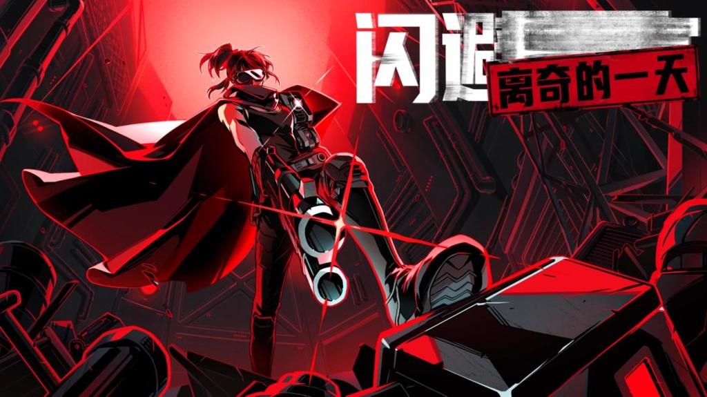 NEOWIZ《闪避刺客：离奇的一天》最新预告片公开！将于11月27日发售