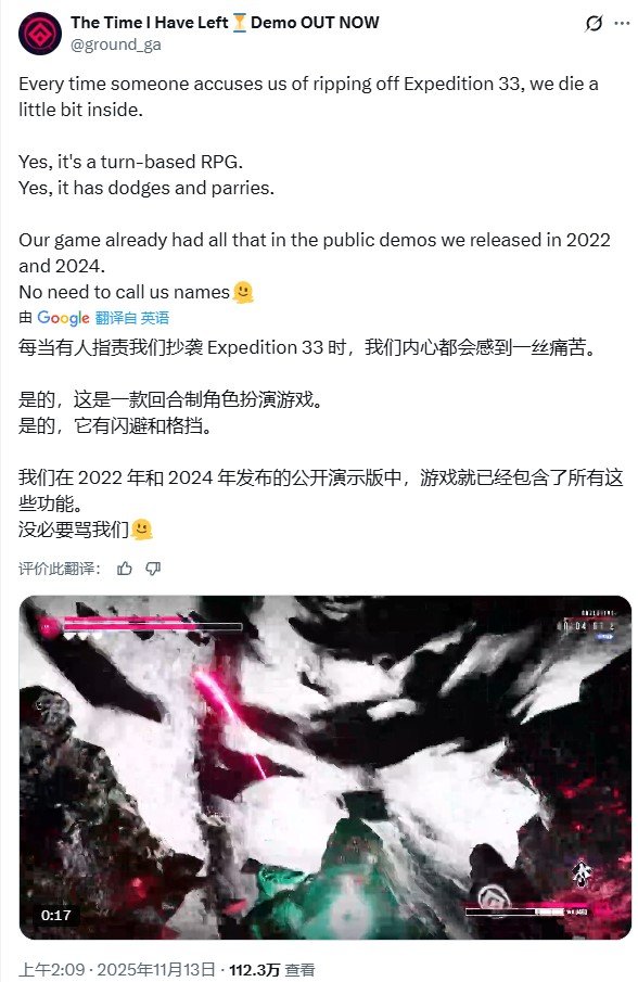 独立新游团队出面回应：别骂了！没抄《33号远征队》