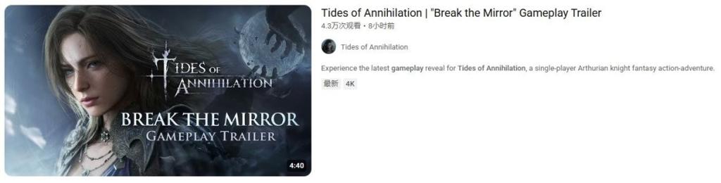 《湮灭之潮》新预告不同版本对比 竟有28秒内容差异