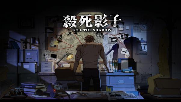 NEOWIZ悬疑叙事解谜游戏《杀死影子》- 将携中文配音版亮相2025 WePlay文化展