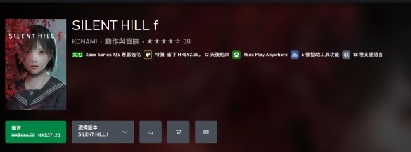 《寂静岭f》迎首次全平台打折！八折仅需372元港币