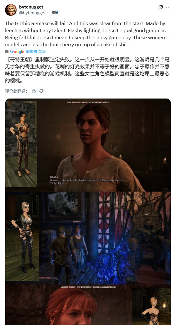 《哥特王朝：重制版》被批不尊重原作 丑化女性NPC