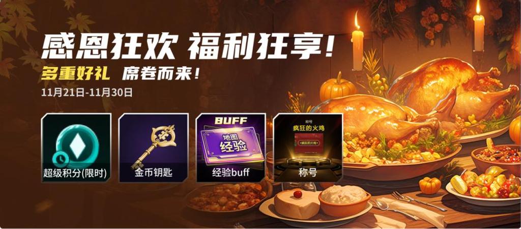 KK官方对战平台感恩季暖心献礼，多重好礼待您开启！