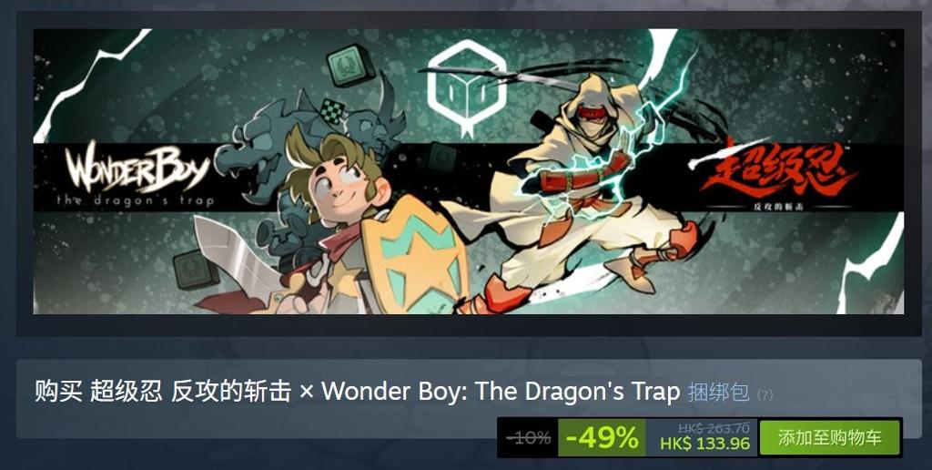 《超级忍 反攻的斩击》Steam捆绑包上架 包含世嘉两款经典游戏