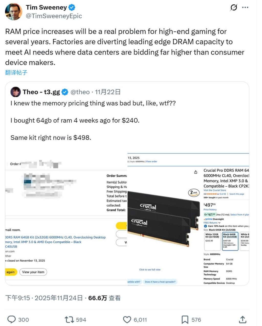 Epic CEO：内存涨价将对高端游戏造成多年伤害