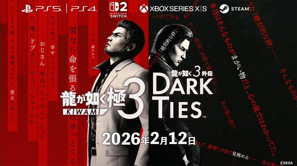 替换为导剪版 《如龙0》原版将于12月8日永久下架