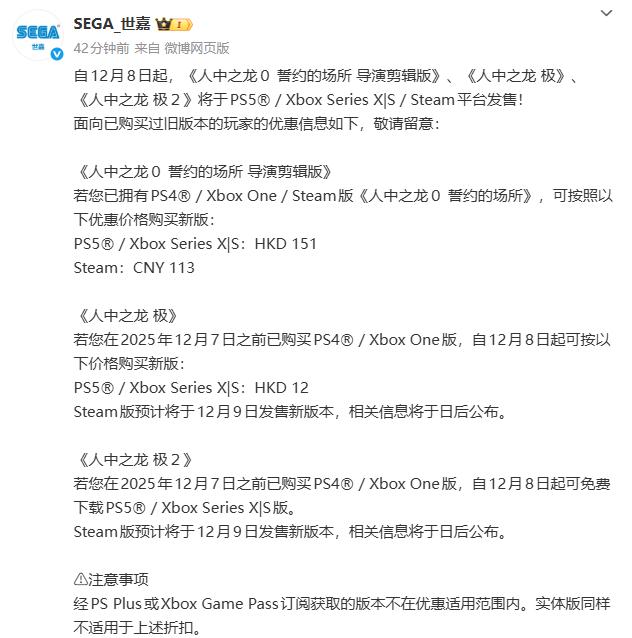 替换为导剪版 《如龙0》原版将于12月8日永久下架