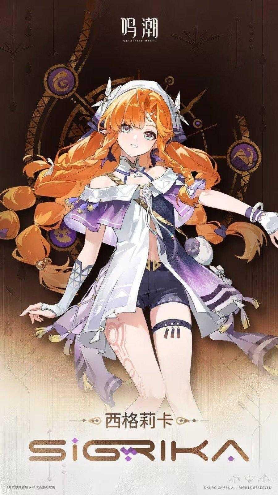 《鸣潮》3.0卫星角色大公开！可爱辣妹大雷御姐等