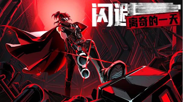 NEOWIZ《闪避刺客：离奇的一天》11月27日全球正式上线