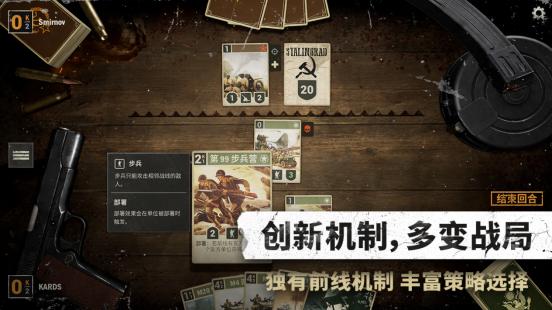 《KARDS》冬季扩展包“国土阵线”上线！全新“协力”机制改变战场格局