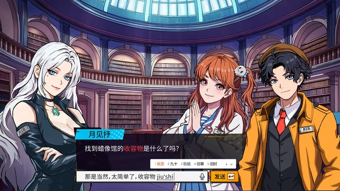 《诡秘推理》登陆Steam正式推出 高自由度推理探案