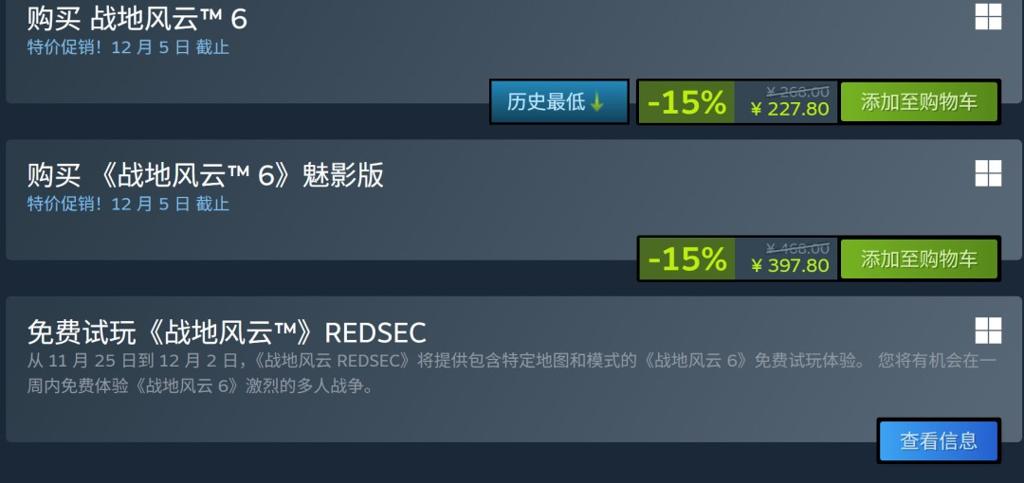 黑五大促销 《战地6》主机版已降价到35美元