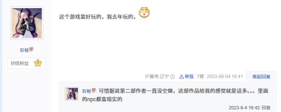 出续作，前作直接免费？毛子开发者这波大气！