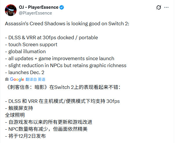 《刺客信条：影》Switch 2版细节 掌机模式也能稳定30帧