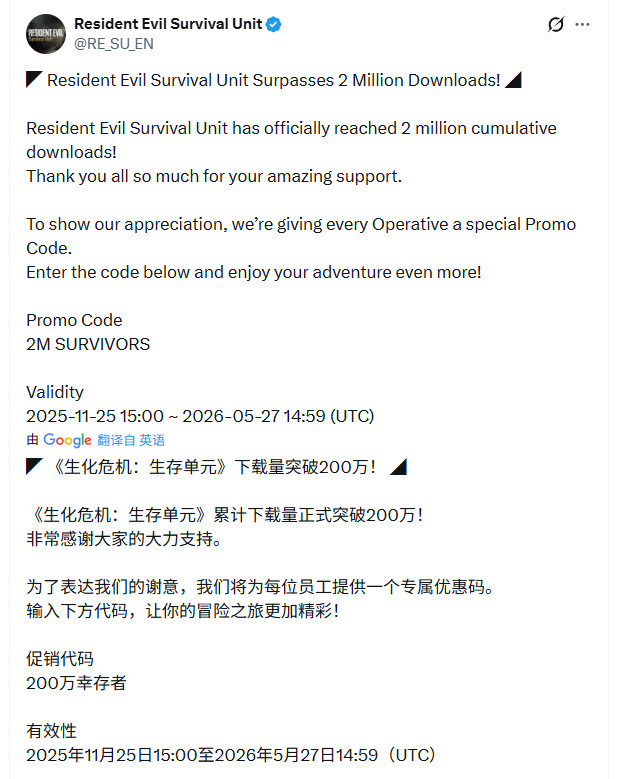 免费手游《生化危机：生存兵种》下载突破200万次