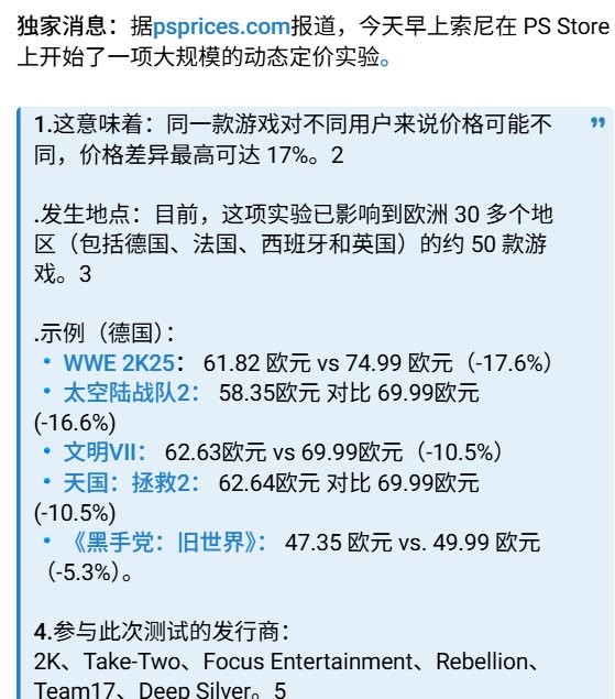 不同用户不同价格！ 索尼开启账户个性化定价测试