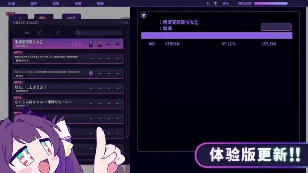 “音游” × “怪文书” 题材的节奏冒险游戏 《晕晕电波症候群》确定于2026年4月发售！