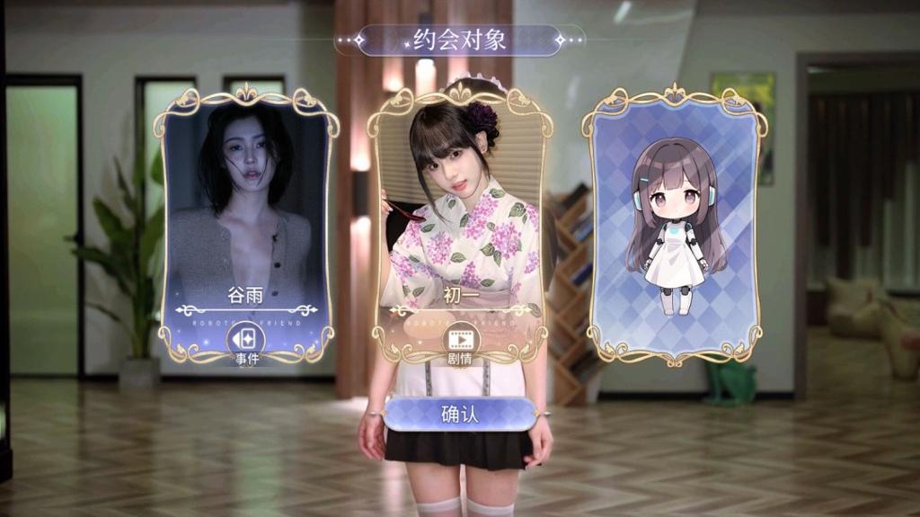《我的机器人女友》新预告 试玩版即将上线