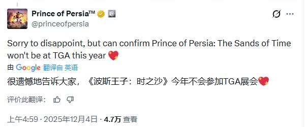 《波斯王子：时之砂》重制版确认缺席TGA 2025！