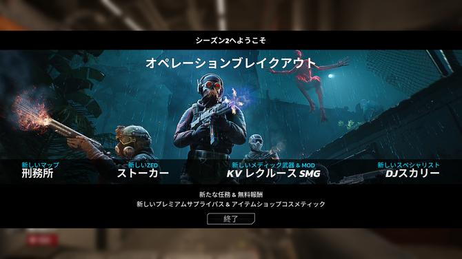 《杀戮空间3》第二季更新发布 新地图任务精英加入