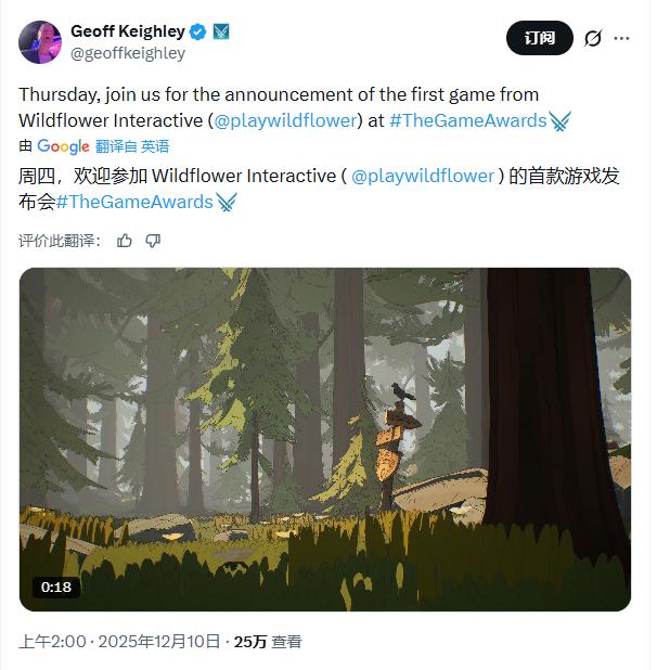 TGA重磅预告！《最后生还者》总监工作室将揭晓首作