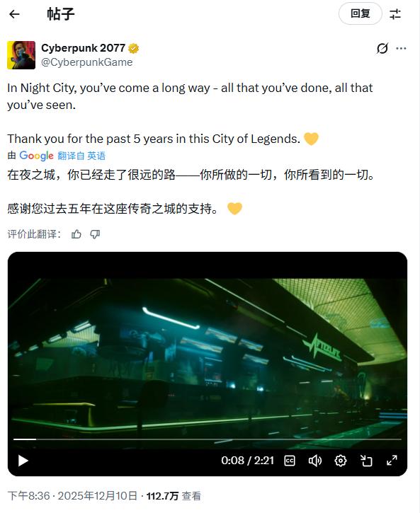 CDPR发布《赛博朋克2077》五周年纪念视频：夜之城的传奇