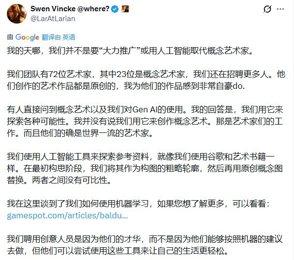 《神界》新作AI开发惹争议 拉瑞安CEO紧急出面回应