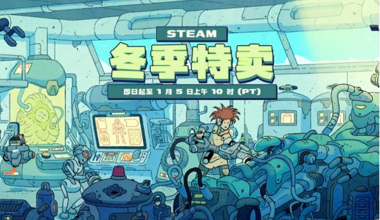 Steam冬促史低游戏推荐！通通骨折白菜价，一顿饭钱玩一年！