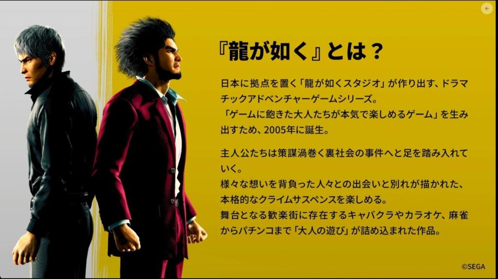 如龙工作室开发者：《如龙》系列为何能够快节奏推续作