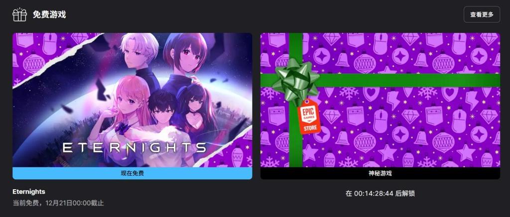 Epic商城公布第三款神秘免费游戏：恋爱游戏《永夜》