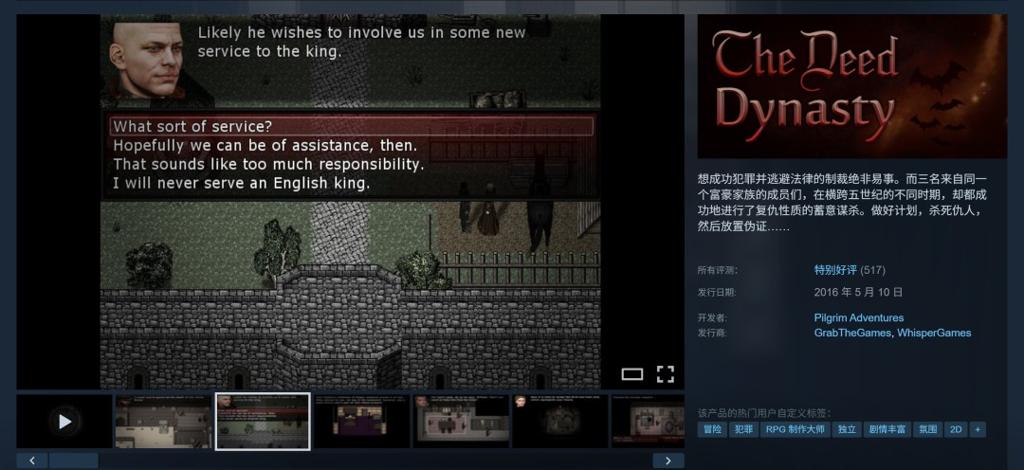 Steam喜加一！免费领谋杀逃脱RPG《恶果：王朝》